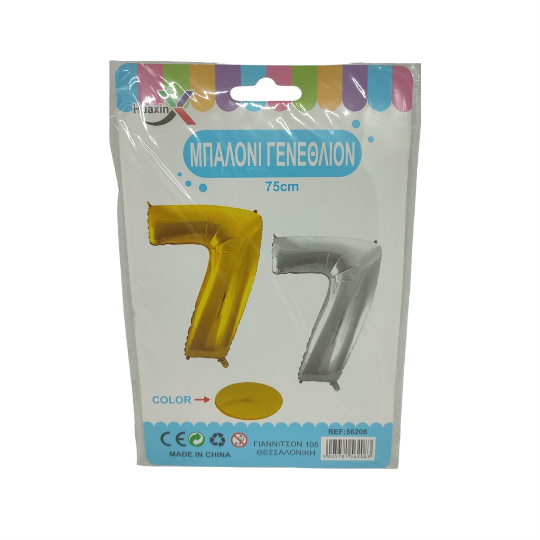 Μπαλόνι-Γενεθλίων-75cm-Αριθμός-7-1