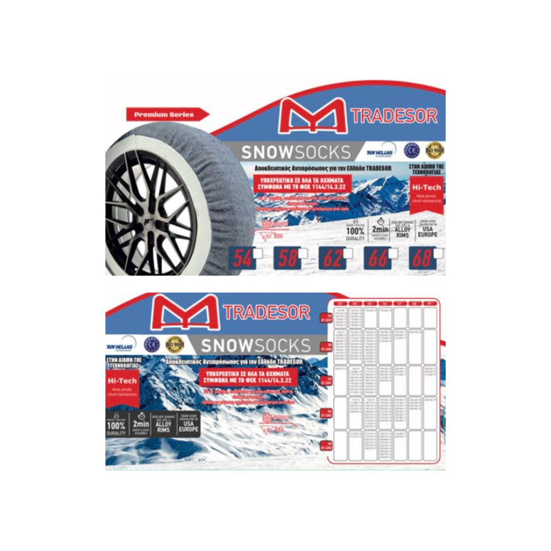 tradesor_snowsocks_gal